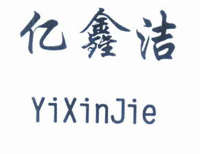 霸州市康仙莊順鑫塑料制品廠 中興順鑫，以品質(zhì)和創(chuàng)新驅(qū)動發(fā)展