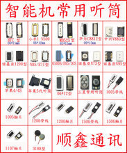 華為聽筒產品全攻略 技術亮點與原廠采購指南